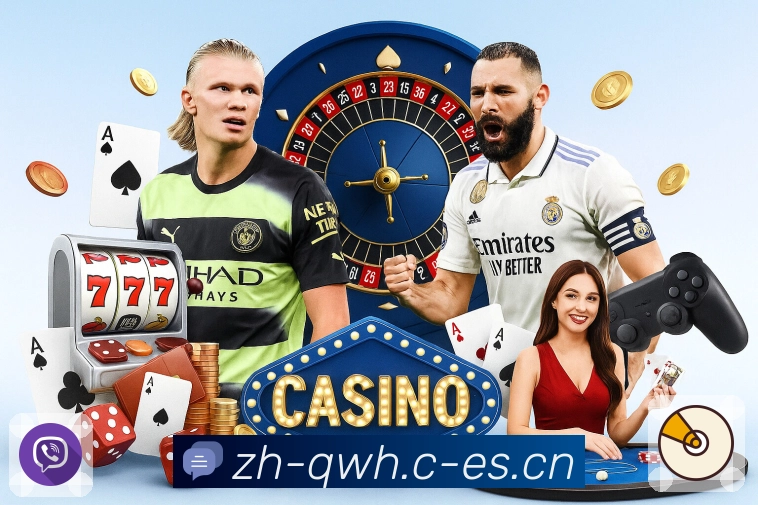 球王会数据看板App